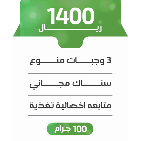 اشتراك شهري -  100جرام باليوم