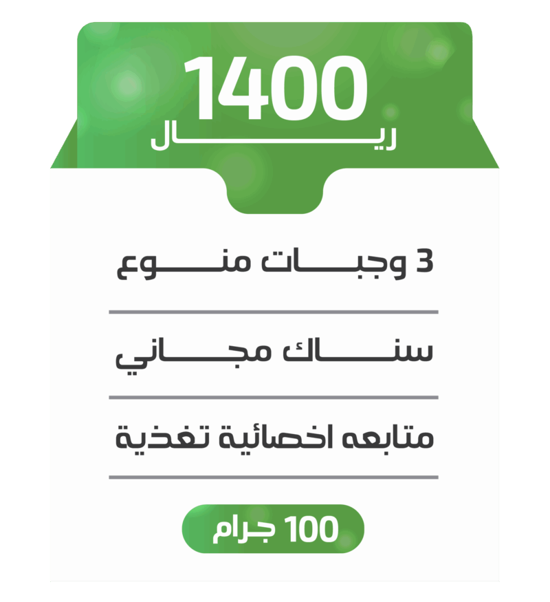 اشتراك شهري -  100جرام باليوم
